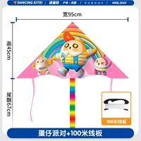 Партия яйца + 100 м большая линейная доска