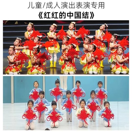 Красные китайские узлы-украшения, реквизит для танцев с китайскими узлами, подвесные украшения, веревки с кисточками, для детских ежегодных праздников, для новогодних сценических выступлений.