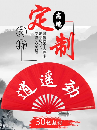 Фан -фанат кунг -фу фанат фаната красной начальной школы Снежный Дракон Инь Танцы заменить китайский фанат ветра