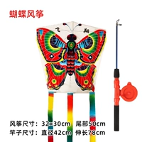 Бабочка+25 метров колесного колеса из черной рыбной стержней