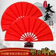 Tai Chi Fan, Kung Fu Fan, Red Primary School Student Dance Fan, High-End Chinese Style Martial Arts Children's Fan, Authentic Store
