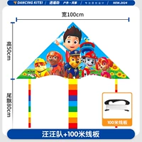 Команда Wangwang +100 метров Big Board