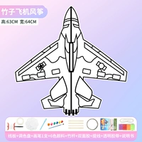 Самолет, воздушный змей, набор материалов, 100м, полный комплект