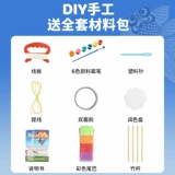 Воздушный змей, набор материалов, барсетка, материал, раскраска, «сделай сам», обучение