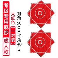 Специальные серебряные платки для тестирования [взрослая красная пара]