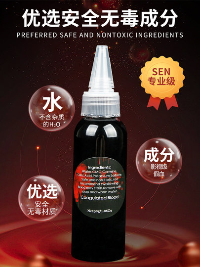 Maquillaje de Halloween plasma sangre falsa sen efectos especiales decoración cápsula artificial accesorios de broma sangre COS solo actores