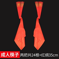 Взрослые модели-хопстики длиной 30 см [2 цента в общей сложности 24 корня+красный шелк 35 см]