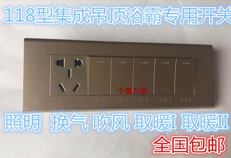 Bathha special switch rectangular bath switch 118 type bath switch five - key bath switch with socket