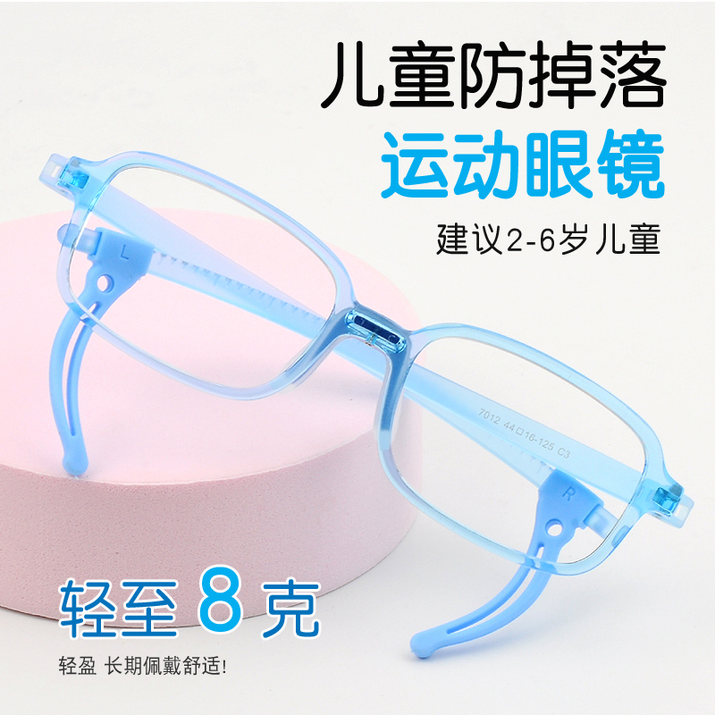Children's anti-blue light glasses myopia radiation protection eye protection children astigmatism hyperopia baby prevent sports frame