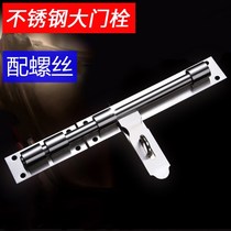 Stainless steel anti-theft door latch catch buckle buckle lock large door latch buckle wooden door bolt lock old-fashioned fixed thickened