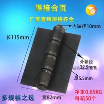 5 5mm welded hinge iron door shaft Heavy hinge door hinge thickened hinge 115*87