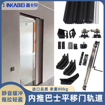 Internal push bus translation track plane hanging pulley silent buffer door bedroom door invisible sliding hardware accessories
