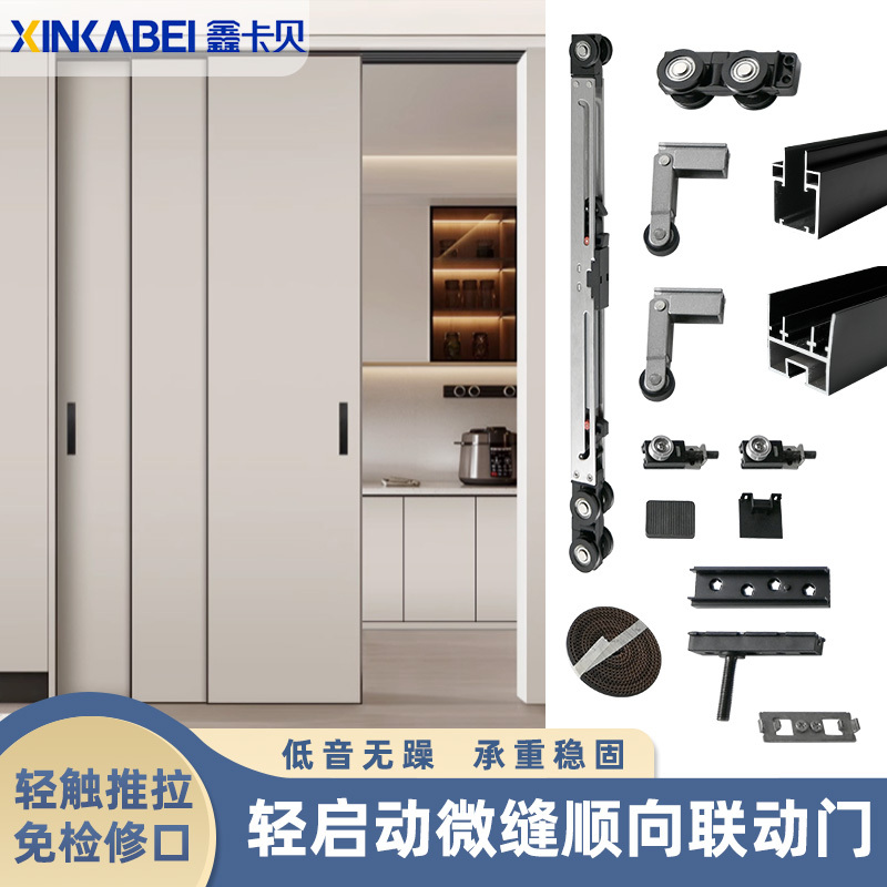 Light-Duty Micro-Seam Two-To-Three Linkage Door Track Quick-Release Linear Sliding Door Buffer Slide Rail Hardware Accessories Light-Duty Micro-Seam Two-To-Three Linkage Door Track Quick-Release Linear Sliding Door Buffer Slide Rail Hardware Accessories