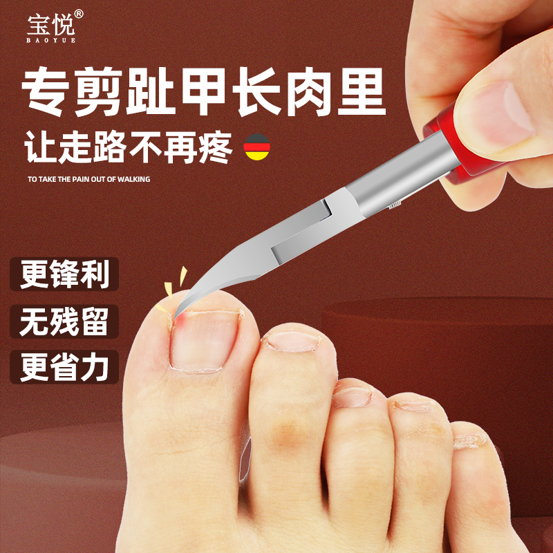 Nail clippers set nail clippers eagle mouth nail clippers nail groove special pedicure knife inflammation single nail home oblique mouth