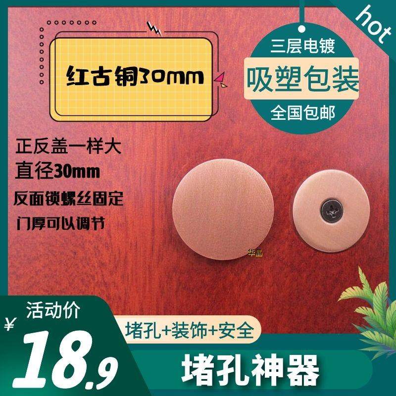 Security Door Jam Door hole Divine Instrumental Decoration Nail Blocking Door Hole Taste Home traffic jam Cat Eyes Round Safe Atmosphere