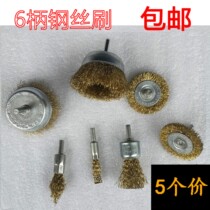 6mm handle bowl-shaped steel wire wheel polished electric brush to remove the high toughness of the rust removal wire