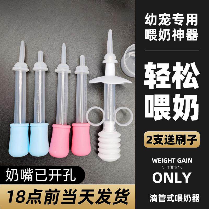 Kitty Mammals Pet Bottle Dogs Cat Kittens Newborn Puppies Puppies Special Bottles Soft Pacifier Newborn