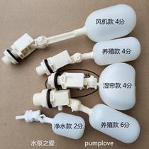 2 points float valve switch water purifier water tank water tank stop valve automatic water level control drinking bucket shut valve