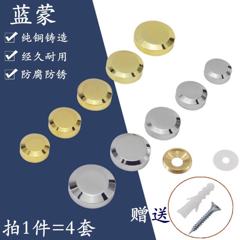 Thickened Mirror Nail Advertising Nail Screw Trim Cap Glass Mirror Trim Lid Glass Fixed Screw Trim