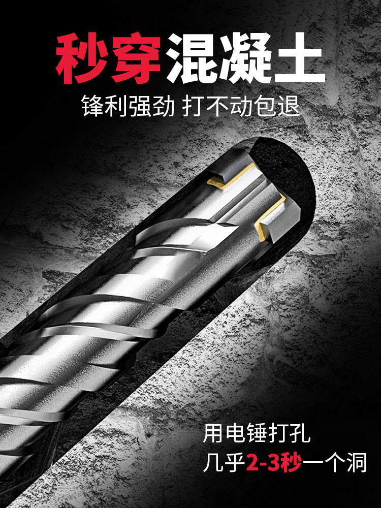 Cross-impact drill bit electric hammer drill concrete wearing wall square handle turning round handle Four-pit lengthened alloy four-blade perforated deity
