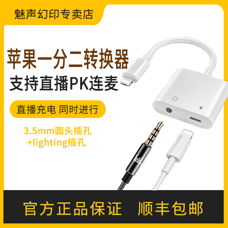 ICKB Apple mobile phone converter supports live calls quivering fast hand and MK K song outdoor recording 6 in 1 mfi certification