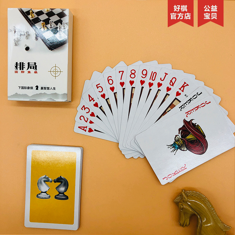 Chess Poker Matchmaking With Answers Children learn while playing chess to relieve boredom artifacts