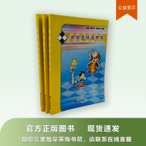 Genuine Chess book The chess of chess after chess Lin Feng