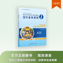 Good Chess Chess Tutorial 1 Upper Book Chess Books Beginners Foundation Tutorial National Elephant Entrance Tutorial