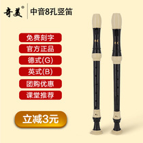 Chimei clarinet Alto English German 8-hole clarinet student children beginner adult classroom professional performance