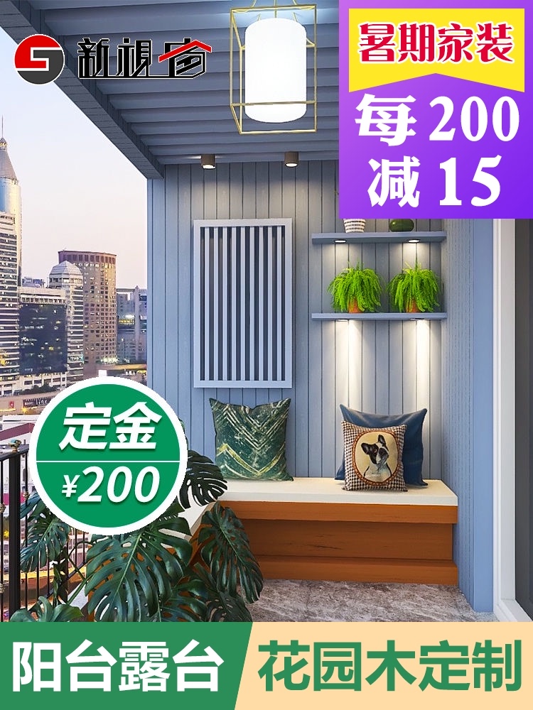 Jie fight Garden wood wainscoting floor Balcony terrace Garden outdoor special Finnish anti-corrosion wood custom installation