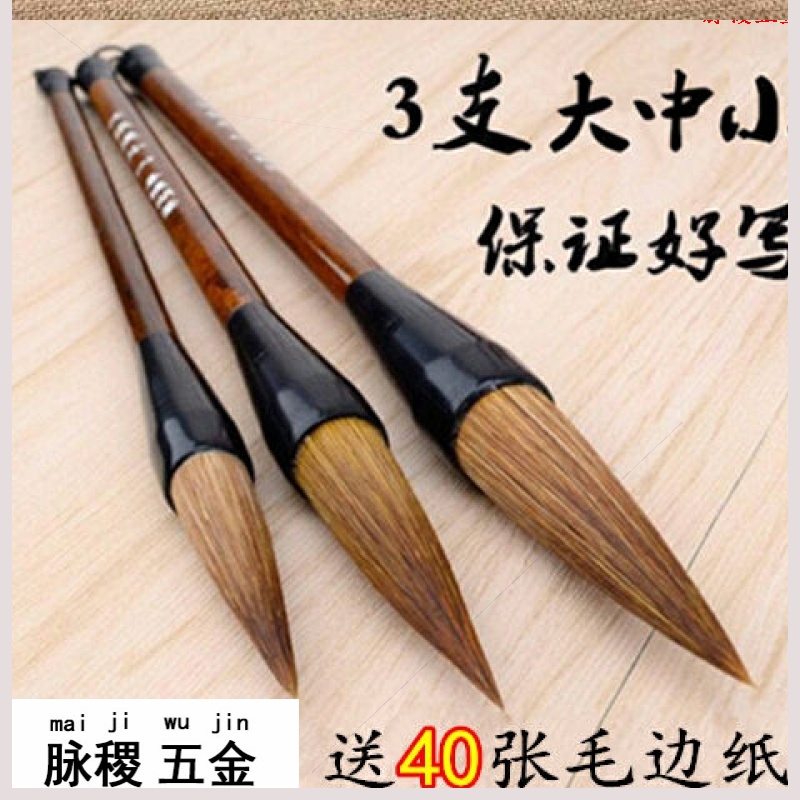 Wen Mo Tang Pure Wolf Bucket Brush Wolf Hao Three Sets of Large Characters Couplet List Book Chinese Painting Calligraphy Shanlian Lake Brush