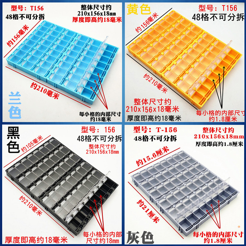 Component storage boxElectronic component compartment boxPlastic partition screwSmall patch boxRectangular parts box