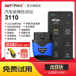 Obd Car Diagnostic Tool Fault Detector Exhaust Annual Inspection Engine Decoding Universal Mobile Version Autophix2