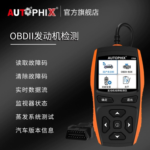 Код сбоя автомобиля Autophix CAR код обнаружения OBD2 Диагностика OBD Driving Computer Decoding Car Номер автомобиля