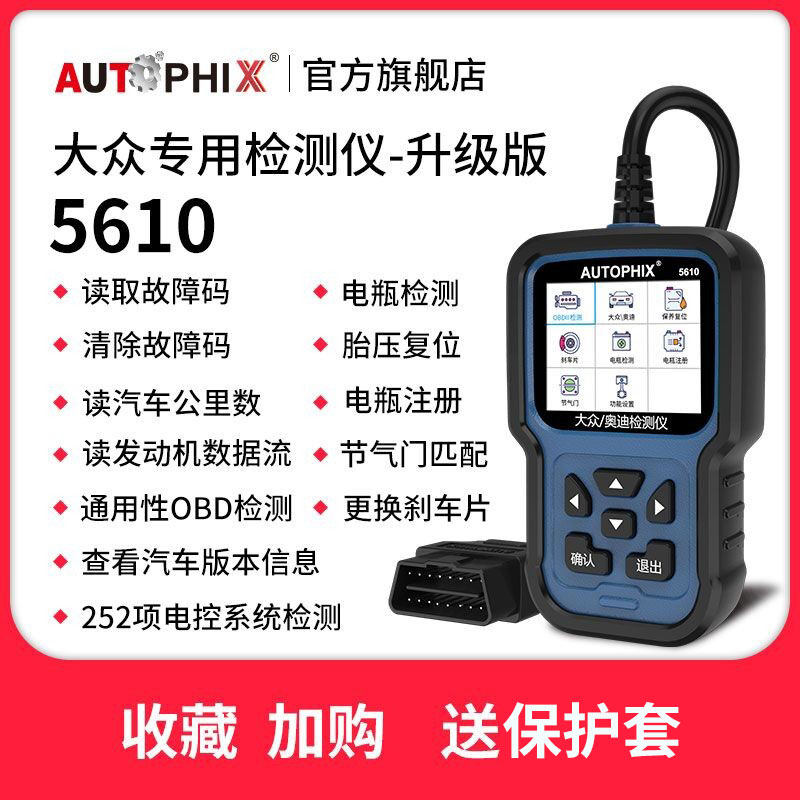 autophix car fault code obd2 detector diagnostics Fox Audi Magotan driving computer 5610