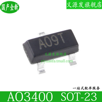 AO3400 SMD SOT-23 A09T Screen printed low voltage MOS chip FET N-channel domestic new