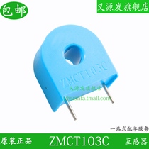 ZMCT103C ZMCT103C ZMCT103C high precision micro small current transformer 5A5mA straight plug DIP-2 foot A class