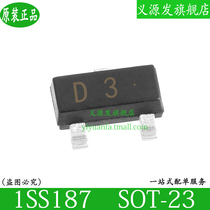 1SS187 silk print D3 SOT-23 patch switch diode original fit chip 80V 100mA