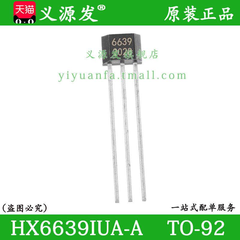 HX6639IUA-A lụa màn hình 6639 cắm trực tiếp TO-92 cảm biến từ Hall chip thành phần nguyên bản và xác thực cảm biến từ tính cảm biến từ tính
