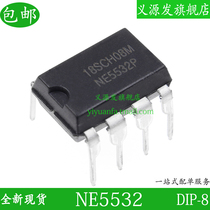 NE5532P NE5532P NE5532P Straight plug-in DIP-8 foot NE5532 operational amplifier chip IC domestically made new