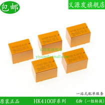 HK4100F-DC3V5V9V12V24V-SHG miniature relay 5V12V6 six pin 3A a set of conversion