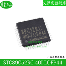 STC89C52 microcontroller STC89C52RC-40I-LQFP44 microcontroller Original Chip IC