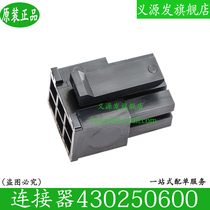 430250600 connector press line terminals glue shell 6Pin needle digits double row 3 00mm row spacing
