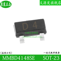 MMBD4148 MMBD4148 MMBD4148SE patch-open light diode SOT-23 silk print D4 100V 200mA