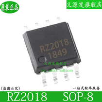 RZ2018 drive chip SOP-8 bidirectional motor drive circuit output current 7A motor drive IC