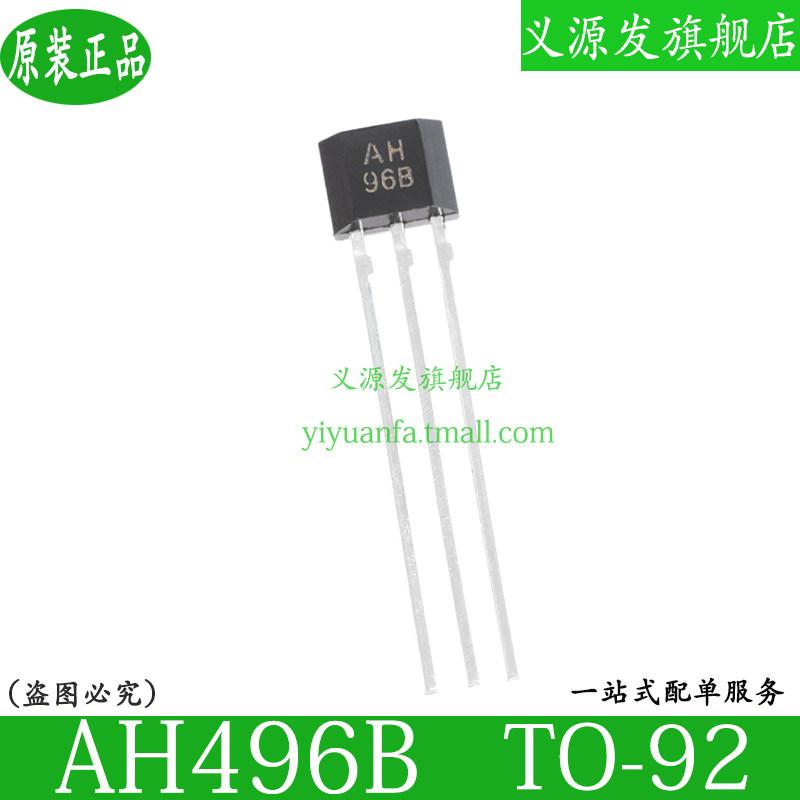 AH96B tuyến tính chip cảm biến Hall AH496B cảm biến từ tính TO-92 cắm trực tiếp chính hãng cảm biến từ tính cảm biến từ tính