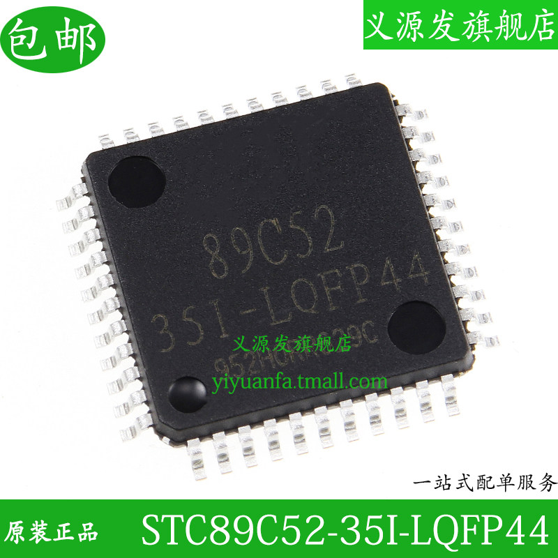 STC89C52-35I-LQFP44 STC89C52 SMD microcontroller chip 89C52 original