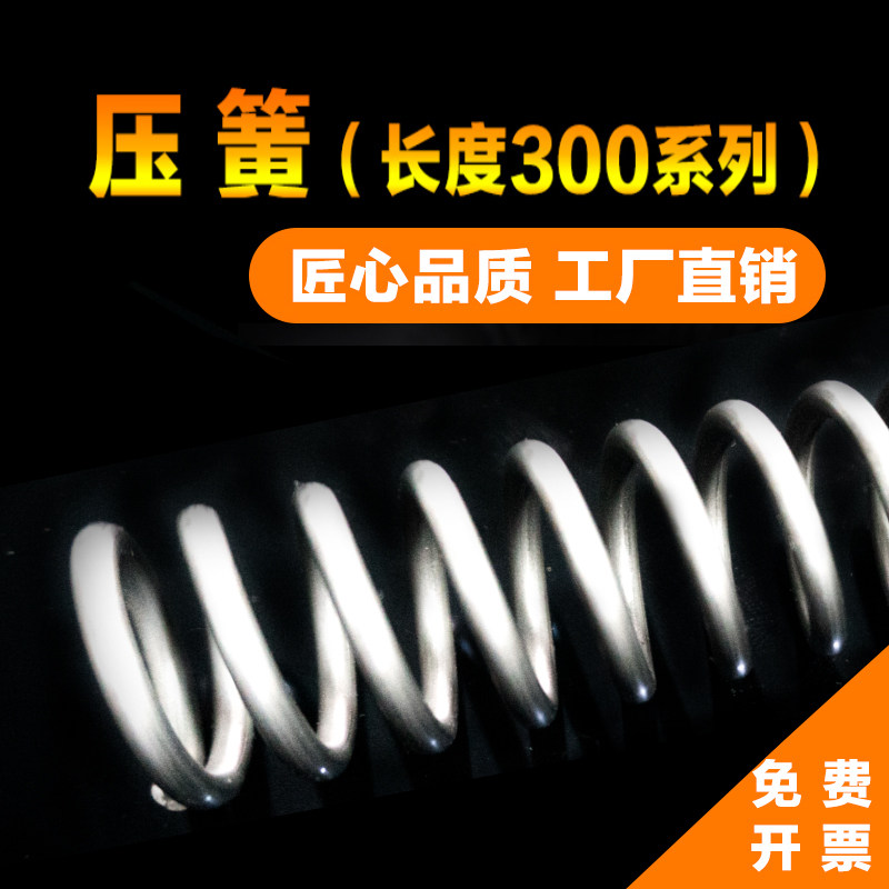 Small spring elastic compression pressure spring wire diameter 0 4 * outer diameter 3 4 5 6 7 8 9 10 * Long 300