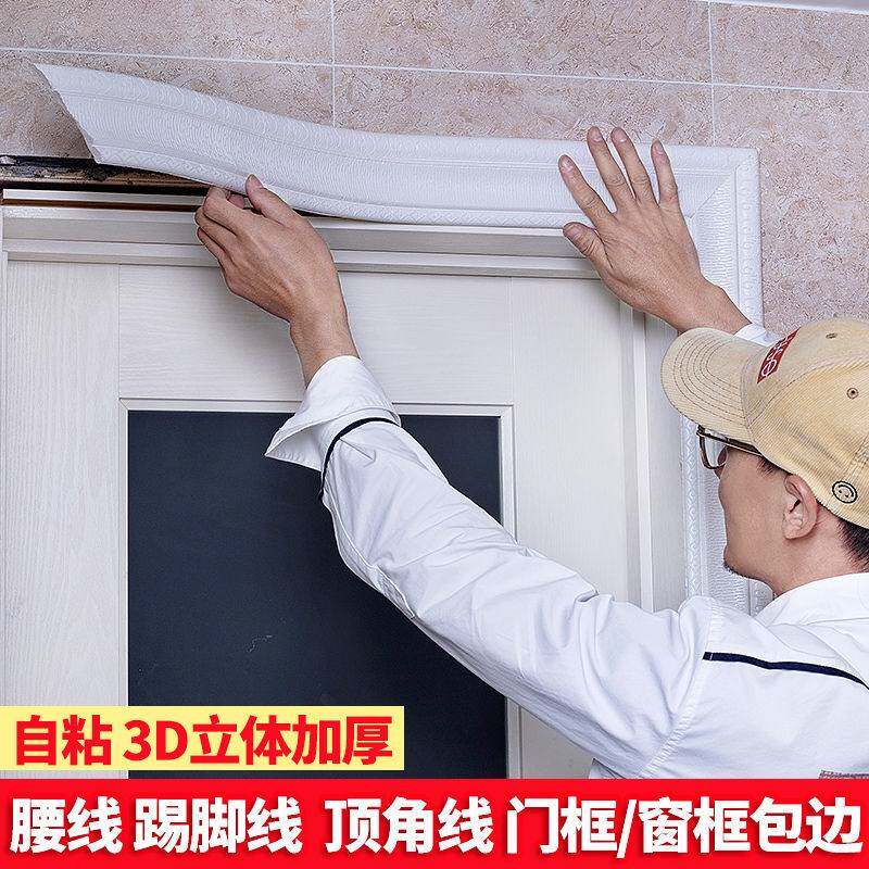 Window bag frame window frame edge decoration window set decorative strip line floating window beautification layering door frame door and window self-adhesive