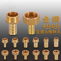 Transfer 4 Outer Silk Baotta Joints Multifunction 6 Inner Silk Water Pipes 40% Conversion openings Greenhead Direct Kitchen